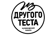 Из другого теста