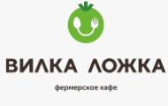 Фермерское кафе Вилка-Ложка